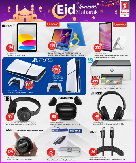 Ofertas de Hipermercado Safari Katar de 15 a 21 marzo 2026 Ofertas Eid Mubarak - Página 36