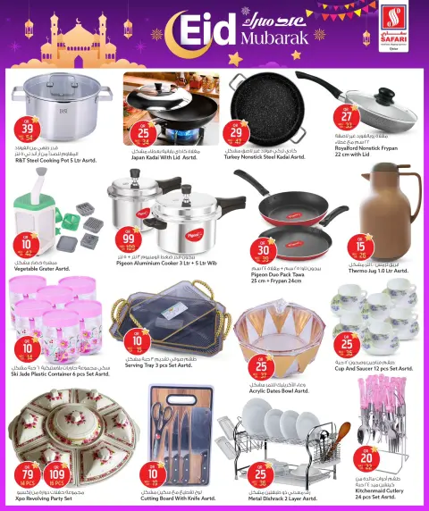 Ofertas de Hipermercado Safari Katar de 15 a 21 marzo 2026 Ofertas Eid Mubarak - Página 30