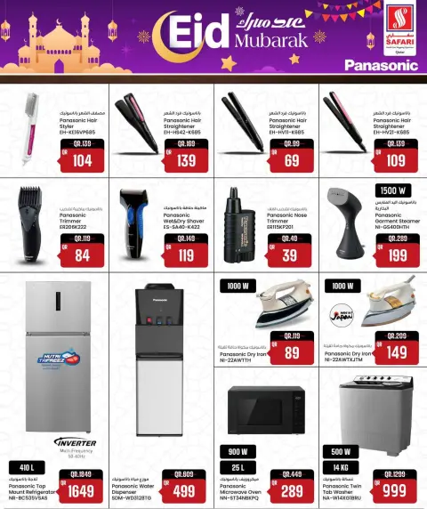 Ofertas de Hipermercado Safari Katar de 15 a 21 marzo 2026 Ofertas Eid Mubarak - Página 41