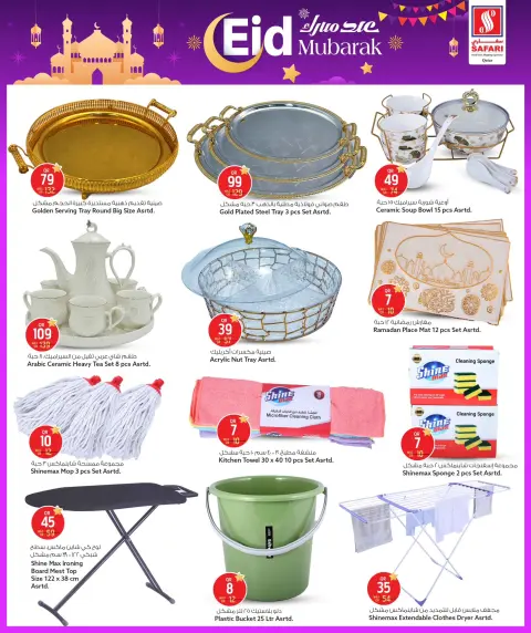 Ofertas de Hipermercado Safari Katar de 15 a 21 marzo 2026 Ofertas Eid Mubarak - Página 31