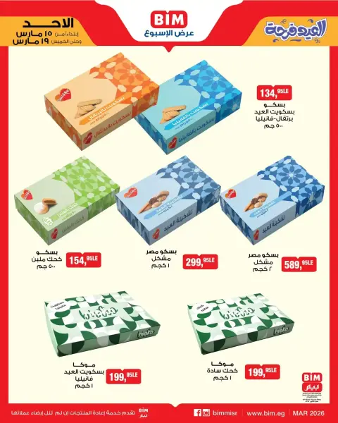 Ofertas de Mercado BIM Egipto de 15 a 19 marzo 2026 Ofertas Eid Delight - Página 3