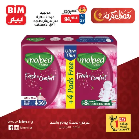 Ofertas de Mercado BIM Egipto domingo 15 marzo 2026 oferta de un dia - Página 5