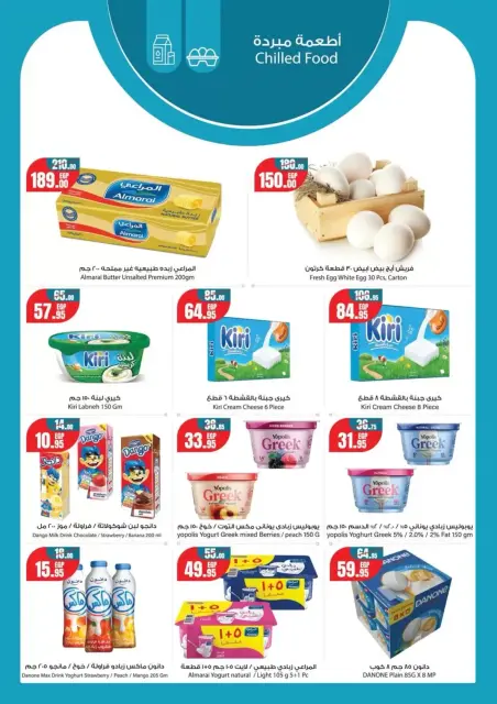 Geant Egypt offers from 13 to 26 March 2026 Eid al-Fitr Offers - Page 7