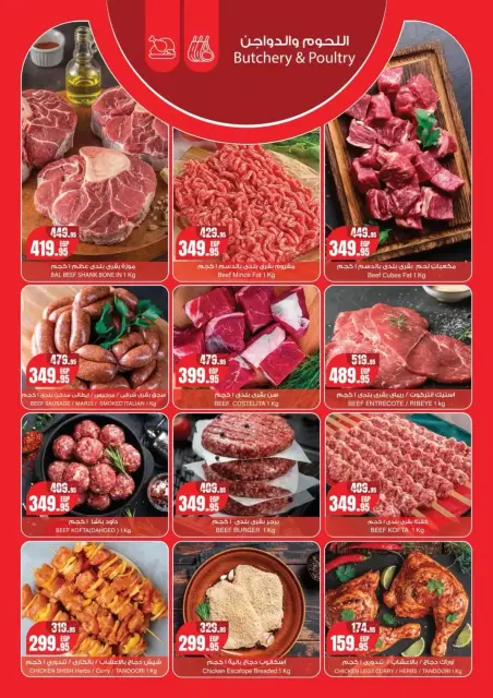 Geant Egypt offers from 13 to 26 March 2026 Eid al-Fitr Offers - Page 5