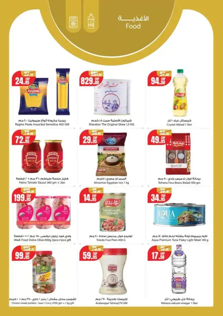 Geant Egypt offers from 13 to 26 March 2026 Eid al-Fitr Offers - Page 8