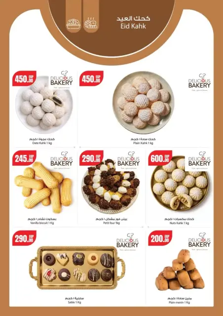 Geant Egypt offers from 13 to 26 March 2026 Eid al-Fitr Offers - Page 2
