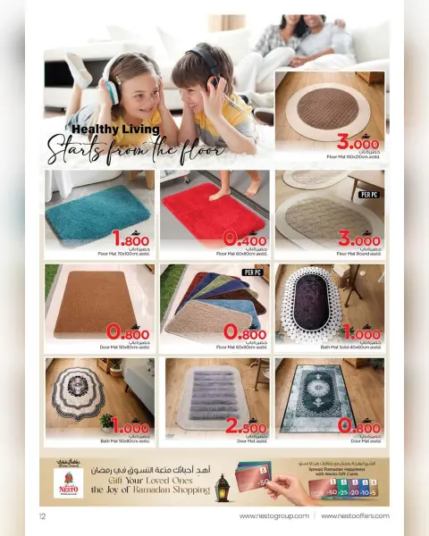 Nesto Oman offers from 15 to 31 March 2026 Furniture offers - Page 12