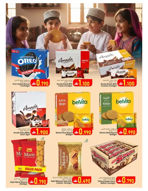 Offres Hypermarché Dar Al Haya Alkhwyr de 15 à 19 mars 2026 Offres de l'Aïd - Page 2