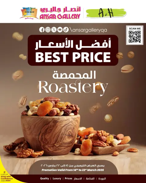 Ofertas de Galería Ansar Katar de 14 a 22 marzo 2026 OFERTAS DE TOSTADO - Página 1