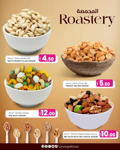 Ofertas de Galería Ansar Katar de 14 a 22 marzo 2026 OFERTAS DE TOSTADO - Página 4