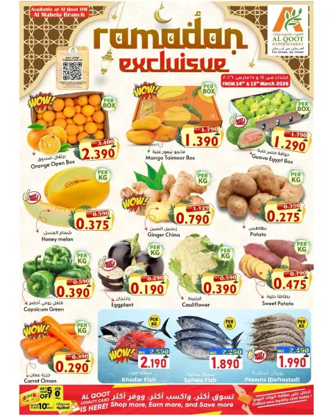 Offres Hypermarché Al Qoot Oman de 14 à 15 mars 2026 Offres exclusives - Page 1