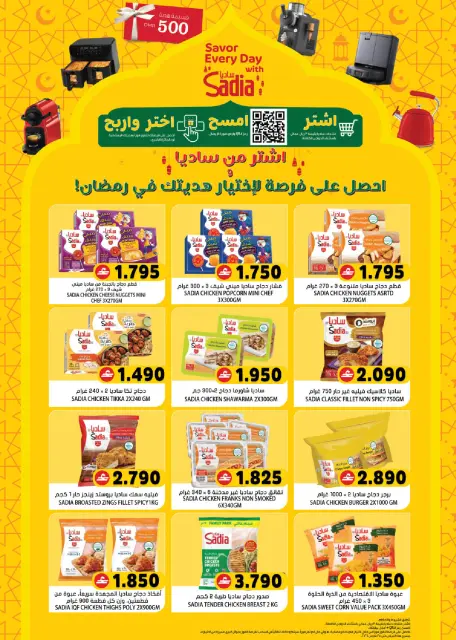 عروض جراند هايبر ماركت عمان من ١٥ حتى ٢٥ مارس ٢٠٢٦ عروض عيد الفطر - صفحة 8