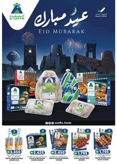 عروض جراند هايبر ماركت عمان من ١٥ حتى ٢٥ مارس ٢٠٢٦ عروض عيد الفطر - صفحة 9
