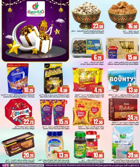 Ofertas de Hipermercado Dana Katar de 15 a 17 marzo 2026 Ofertas frescas y exclusivas - Página 3