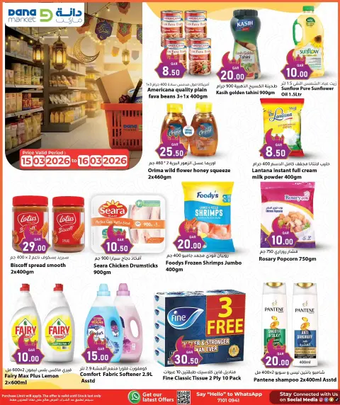 Ofertas de Hipermercado Dana Katar de 15 a 16 marzo 2026 Promoción especial - Página 2