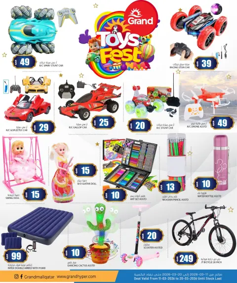Offres Grand hypermarché Qatar de 11 à 20 mars 2026 OFFRES DU FESTIVAL DES JOUETS - Page 1