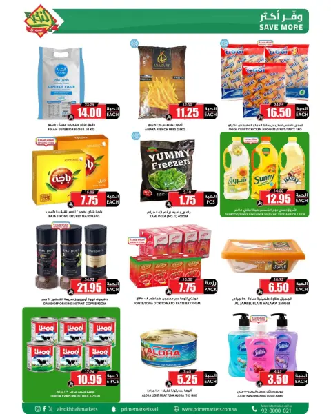 Prime markets Saudi Arabia offers from 14 to 31 March 2026 Eid Joy Offers - Page 7