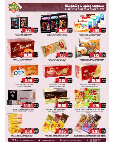 Prime markets Saudi Arabia offers from 14 to 31 March 2026 Eid Joy Offers - Page 8