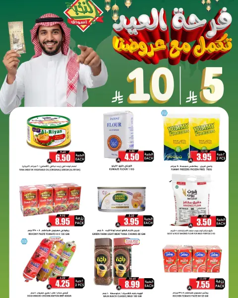 Prime markets Saudi Arabia offers from 14 to 31 March 2026 Eid Joy Offers - Page 5