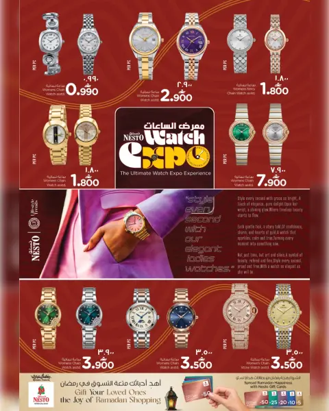 Nesto offers in Salalah from 14 to 31 March 2026 Watch offers - Page 3