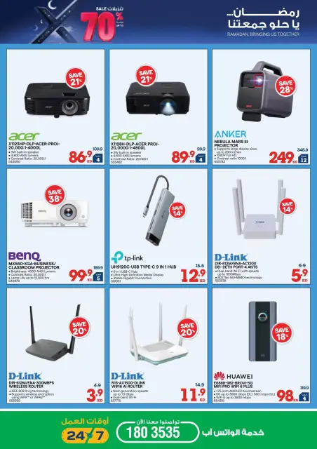 Offres Xcite Koweït de 11 à 17 mars 2026 Offres de Ramadan - Page 24