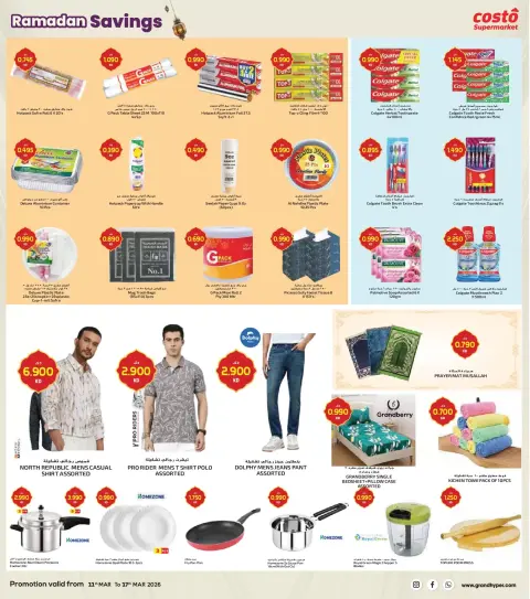 Costo supermarket Kuwait offers from 11 to 17 March 2026 Ramadan Savings - Page 7