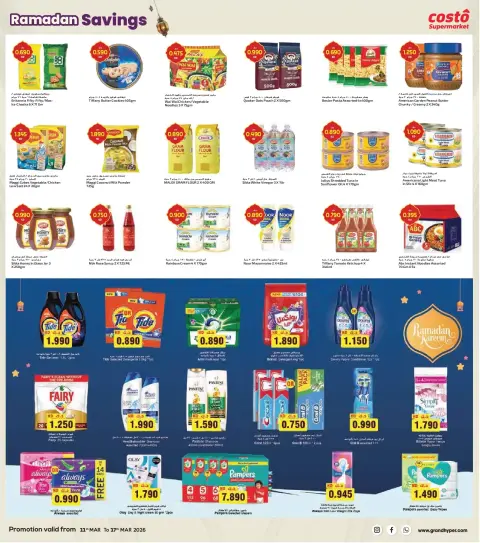 Costo supermarket Kuwait offers from 11 to 17 March 2026 Ramadan Savings - Page 5