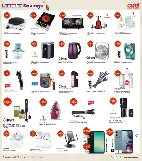 Costo supermarket Kuwait offers from 11 to 17 March 2026 Ramadan Savings - Page 8