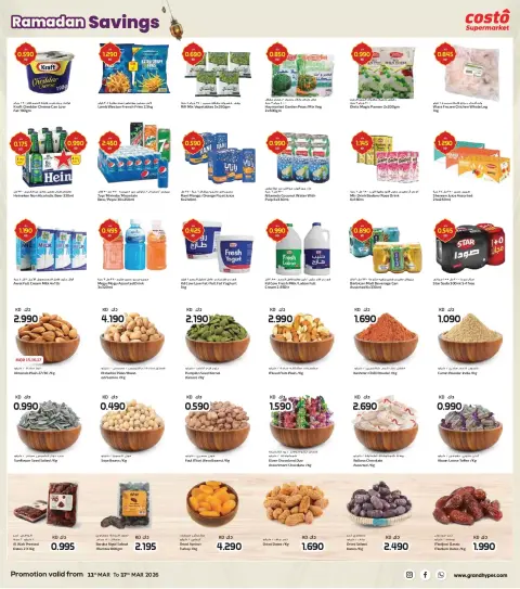 Costo supermarket Kuwait offers from 11 to 17 March 2026 Ramadan Savings - Page 3