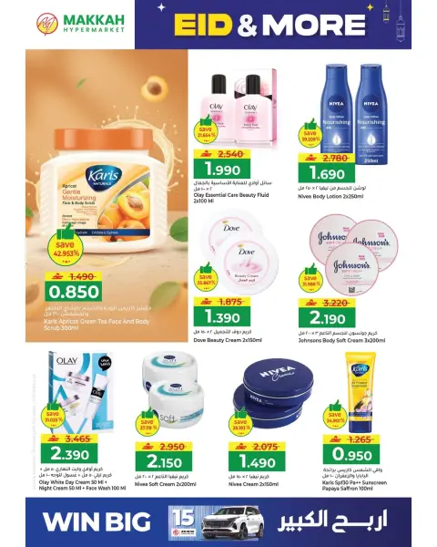 Ofertas de Hipermercado Makkah Oman de 15 a 22 marzo 2026 Ofertas de Eid y más - Página 48