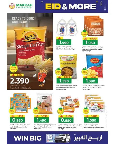 Ofertas de Hipermercado Makkah Oman de 15 a 22 marzo 2026 Ofertas de Eid y más - Página 57