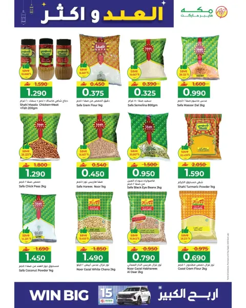 Ofertas de Hipermercado Makkah Oman de 15 a 22 marzo 2026 Ofertas de Eid y más - Página 7
