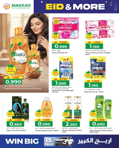 Ofertas de Hipermercado Makkah Oman de 15 a 22 marzo 2026 Ofertas de Eid y más - Página 44