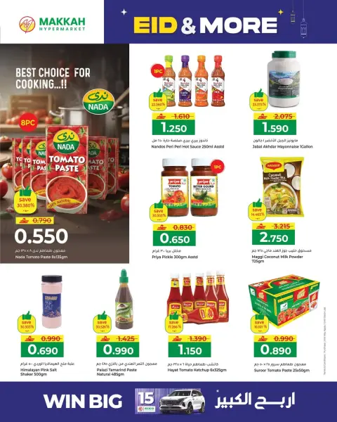 Ofertas de Hipermercado Makkah Oman de 15 a 22 marzo 2026 Ofertas de Eid y más - Página 11