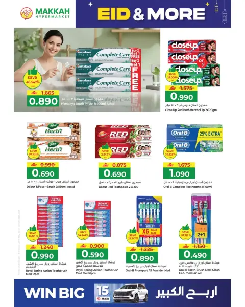 Ofertas de Hipermercado Makkah Oman de 15 a 22 marzo 2026 Ofertas de Eid y más - Página 50