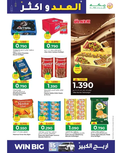 Ofertas de Hipermercado Makkah Oman de 15 a 22 marzo 2026 Ofertas de Eid y más - Página 17