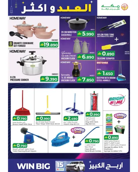 Ofertas de Hipermercado Makkah Oman de 15 a 22 marzo 2026 Ofertas de Eid y más - Página 39