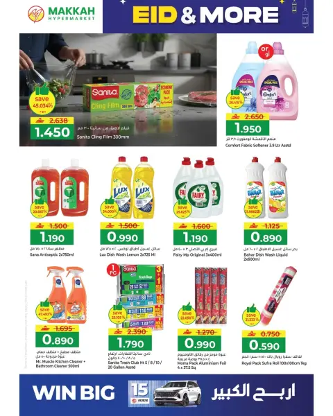 Ofertas de Hipermercado Makkah Oman de 15 a 22 marzo 2026 Ofertas de Eid y más - Página 52