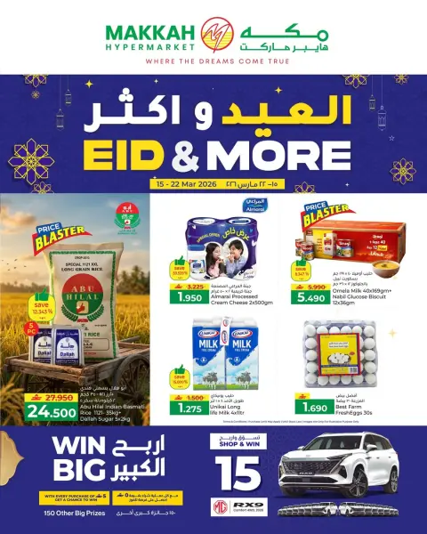 Ofertas de Hipermercado Makkah Oman de 15 a 22 marzo 2026 Ofertas de Eid y más - Página 1