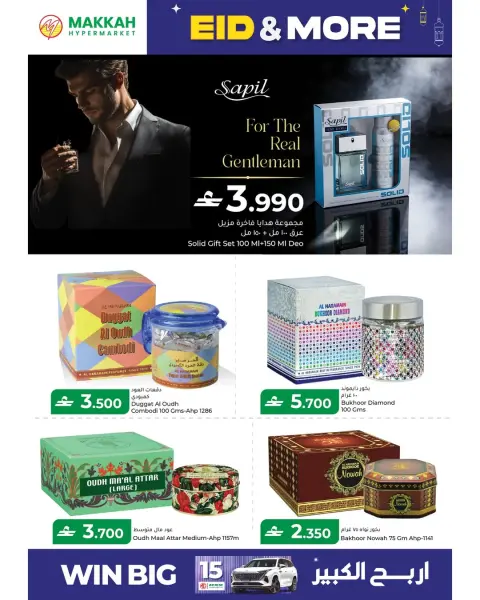 Ofertas de Hipermercado Makkah Oman de 15 a 22 marzo 2026 Ofertas de Eid y más - Página 27