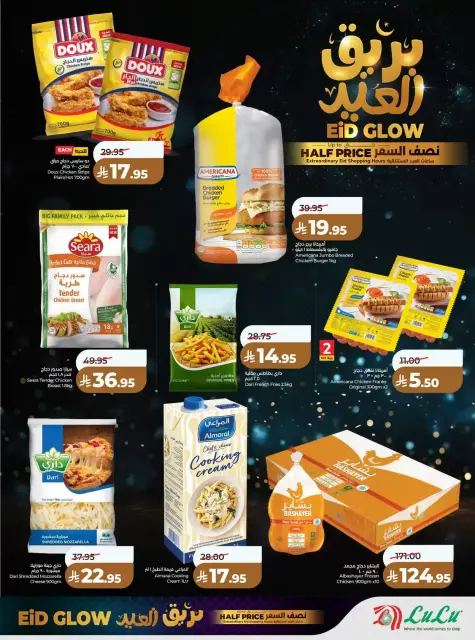 Offres Lulu Riyadh de 14 à 18 mars 2026 Offres de l'Aïd - Page 3