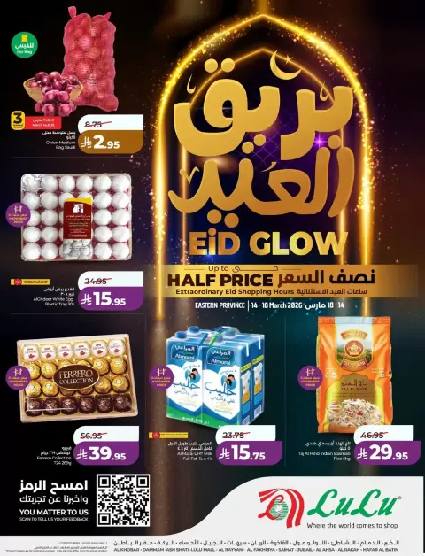 Lulu offers in Eastern Province from 14 to 18 March 2026 Eid Glow Offers - Page 1