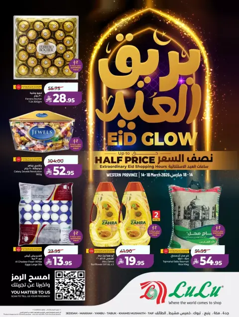 Lulu offers in Western Region from 14 to 18 March 2026 Eid Glow Offers - Page 1