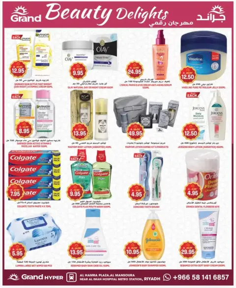 Ofertas de Grand hipermercado Riyadh de 15 a 17 marzo 2026 Ofertas de 3 días - Página 15