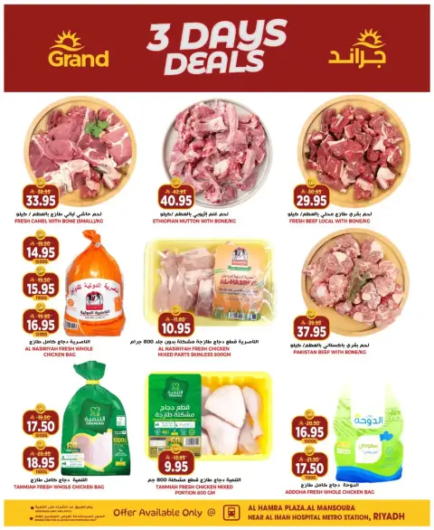 Ofertas de Grand hipermercado Riyadh de 15 a 17 marzo 2026 Ofertas de 3 días - Página 4