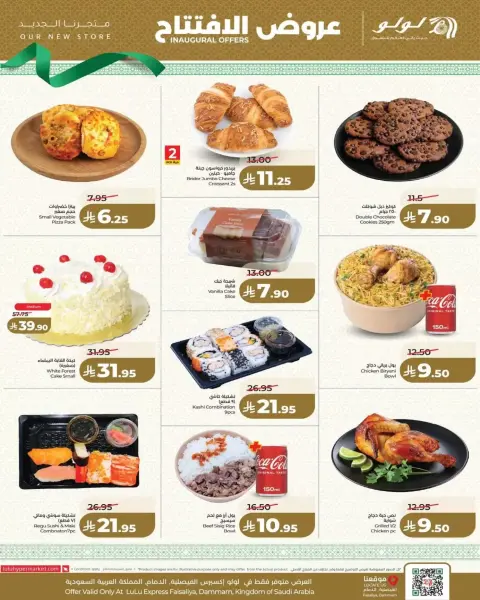 Offres Lulu Al Faisaliah de 15 à 17 mars 2026 Offres d'ouverture LuLu Express - Page 9