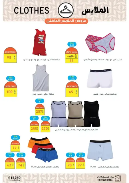 Fathalla Market Egypt offers from 15 to 31 March 2026 Eid Offers - Page 13