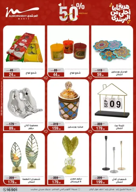 Offres Al Morshedy Egypte de 15 à 19 mars 2026 Offres pour la fête des mères - Page 68