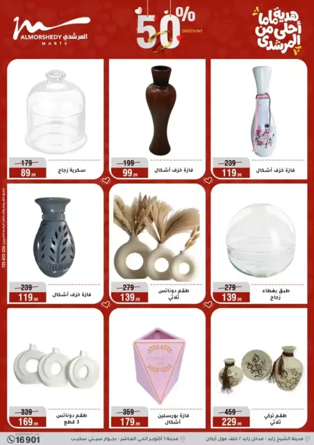 Offres Al Morshedy Egypte de 15 à 19 mars 2026 Offres pour la fête des mères - Page 66
