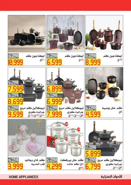 El abed Hypermarket Egypt offers from 15 to 25 March 2026 Mother's Day offers - Page 18